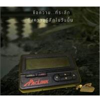 ราคา เพจเจอร์ ยี่ห้อ PACLINK (21416144388)