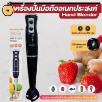 ราคา เครื่องปั่นแบบมือถือ เครื่องปั่นอเนกประสงค์ Hand Blender ผสมอาหาร ตีไข่ 4 in 1 Blender (24885383577)