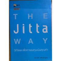 ราคา วิถีจิตตะเพื่อการลงทุนเน้นคุณค่า(The Jitta Way) (23378190484)