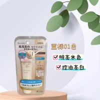 ราคา Local Made Bright Color BB Cream Liquid Foundation 30g ครีมกันแดดไวท์เทนนิ่ง SPF50 High Moisturizing Retouch Skin Tone คอนซีลเลอร์ 10.26.7 (44475831979)