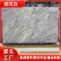 ราคา อิตาเลี่ยนดอกไม้ดีสีขาวขนาดกลางผนังหินอ่อนธรรมชาติปรับปรุงบ้านโต๊ะรับประทานอาหารเคาน์เตอร์หินอ่างล้างหน้าไฮกลอส (43426183414)