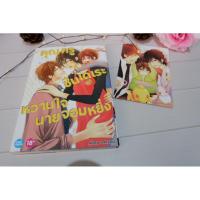 ราคา Uncut อันคัท อันคัทวาย มังงะวาย การ์ตูนวาย - คุณครูซึนเดเระหวานใจนายจอมหยิ่ง (9608736928)