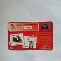 ราคา บัตรเติมเงินรุ่นเก่า (12178090549)