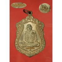 ราคา เหรียญเสมา ย้อนยุค ปี 2557 หลวงปู่ทิม วัดละหารไร่ ระยอง เนื้อนวะโลหะ ปลุกเสกครบ 1 ไตรมาส รุ่นบรรจุหัวใจ หมายเลขสวยๆ ** (22662282518)