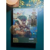 ราคา ผู้เสกทราย ภาค 1 น้ำตาลร้อยสี / ลวิตร์ พัณณิดา ภูมิวัฒน์ (15726774462)