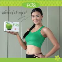 ราคา FOS Detox ดีท็อกซ์ ฟอส ของแท้100% ขับล้างสารพิษ ลดพุง ลดน้ำหนัก ปรับสมดุล 1 กล่อง 5 ซอง (1236092665)