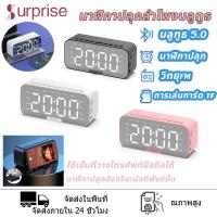 ราคา นาฬิกาลําโพงบลูทูธ นาฬิกาตั้งโต๊ะLED นาฬิกาปลุกดิจิตอล วิทยุ FM Bluetooth 5.0 นาฬิกาปลุกไร้สายนาฬิกาปลุกSpeaker Alarm (20488219634)