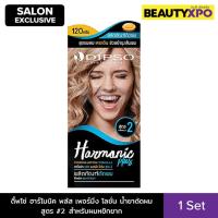 ราคา Dipso Harmonic Plus Perming Lotion #2 ดิ๊พโซ่ ฮาร์โมนิค พลัส เพอร์มิ่ง โลชั่น น้ำยาดัดผม สูตร 2 สำหรับผมหยิกยาก (28154416716)