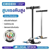 ราคา Celoglo สูบลมแรงดันสูง แรงดันสูง สูบแรงดันสูงpcp 40mpa 6000psi พับได้ แรงดันสูง PCP 3 Stage ปั๊มมือสำหรับพีซีพีอากาศ (29731007996)