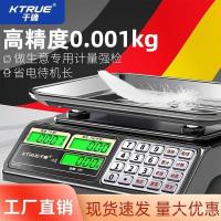 ราคา เครื่องชั่งผลไม้ เครื่องชั่งกรัมทุ่มเทเครื่องชั่งการกําหนดค่าแม่นยําความแม่นยําสูงขนาดแพลตฟอร์มแพทย์แผนจีนโบราณแผงลอยชั่งน้ําหนักขนาดเล็ก ระจริ (57900787134)