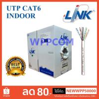 ราคา สาย LAN UTP Cable CAT6 LINK รุ่น US-9106 INDOOR 305M 350MHz (2188483132)