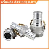 ราคา 1.6/2.4ข้อต่อสวมเร็วเกลียวใน ไม่ต้องขัน (1ชุด=2ชิ้น) ตัวผู้ตัวเมีย 2นิ้ว/3นิ้ว ข้อต่อหูล็อค เกษตร สายดับเ (48001227792)