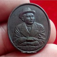 ราคา เหรียญรัชกาลที่๕ หลังจปร.รวงข้าว วัดชัยพฤกษมาลา ปี2537 #พระแท้ (22179917280)