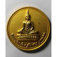 ราคา เหรียญกะไหล่ทองพ่นทราย พระพุทธรัตตฎังเสฐมงคล สร้างปี 2550 ไม่ทราบที่ (19924760079)