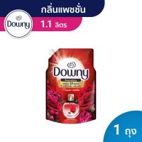 ราคา Downy ดาวน์นี่ น้ำยาปรับผ้านุ่มสูตรเข้มข้น ถุงเติม กลิ่นแพชชั่น 1.1 ลิตร Laundry Softener Passion Perfume 1.1L (3018093708)