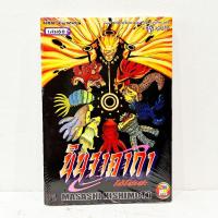 ราคา หนังสือ การ์ตูน นารูโตะ นินจาคาถา โอ้โฮเฮะ เล่ม 60 มือ1 (42008337188)