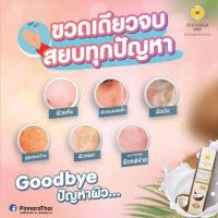 ราคา เซรั่มน้ำมันมะพร้าวพิณนารา ของแท้100% รับเองจากโรงงาน (13419827076)