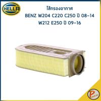 ราคา BENZ W204 C220 C250 CDI ปี 2008-2014 , W212 E250 ปี 2009-2016 ไส้กรองอากาศ / HELLA กรองอากาศ 6510940004 / HA2152 (53150595701)