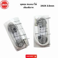 ราคา หูฟัง ซัมซุง samsung แท้ Original พูดคุย ฟังเพลง สนทนาได้ เสียงดีมาก (25133971464)