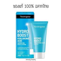 ราคา Neutrogena hydro boost hyaluronic acid water gel นูโทรจีนา ไฮโดร บูสท์ ไฮยาลูโรนิค แอซิด วอเทอร์ เจล 15g เน้นผิวอิ่มฟู (27576132140)