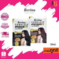 ราคา Berina Complete Hair Color Shampoo 30ml. เบอริน่า คอมพลีท แฮร์ คัลเลอร์ แชมพู (47550546534)
