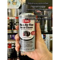 ราคา CRC นํ้ายาล้างเซ็นเซอร์แอร์โฟร์ (MAF) Mass Air Flow Sensor Cleaner (127 g (19992071460)