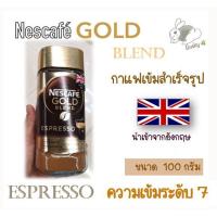 ราคา Nescafe Gold Blend Espresso จากอังกฤษ กาแฟเอสเปรโซ่จาก อาราบิก้าแท้ 100% (16270176665)