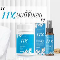 ราคา Verena 11X เวอรีน่า 11เอ็กซ์ สุขภาพเส้นผม อาหารเสริม11x วิตามินเส้นผม วิตามินเสริมรากผม [21 แคป ] หรือ 11X spray (19676353245)