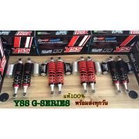 ราคา yss โช็คแท้เวฟ110iเวฟ125iรุ่น GAS ECO LINE G-SERIES มี4สี เลือกได้ YSS แท้ 100% ส่งสินค้าทุกวัน (23520519435)