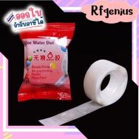 ราคา กาวติดลูกโป่ง 1 ม้วน 100 จุด (G0128) (สินค้าพร้อมส่งจากไทย) (29367209174)