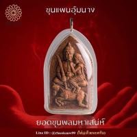 ราคา ขุนแผนขี่ม้าอุ้มนางเนื้อว่านมงคล (27809775471)