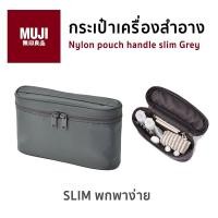 ราคา กระเป๋าเครื่องสำอาง มูจิ ไนลอน MUJI Nylon Pouch Handle Slim กระเป๋าใส่ของอเนกประสงค์ แบบบาง (18906379028)
