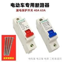 ราคา สวิตช์อากาศรถยนต์ไฟฟ้าอุปกรณ์เสริมพิเศษแบตเตอรี่รถสามล้อสองในหนึ่งออกป้องกันปิดสวิตช์สองรูเปิด DBDZ (43926857696)