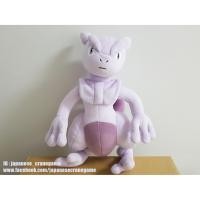ราคา ตุ๊กตาโปเกม่อน Mewtwo มิวทู ไซส์ XL ขนาด 42 cm ตุ๊กตา Pokemon : Detective Pikachu ของแท้ (ลิขสิทธิ์แท้จากญี่ปุ่น) (2499070684)
