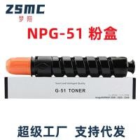 ราคา Mengxiang เหมาะสําหรับ Canon NPG-51 กล่องแป้ง IR2520I 2525I 2530I Toner GPR-35 C-EXV33 (41923570360)