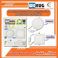 ราคา หลอด LED PANEL LIGHT DOWNLIGHT LED 4" 9W แสงขาว แบบกลม-แบบเหลี่ยม (28228344445)