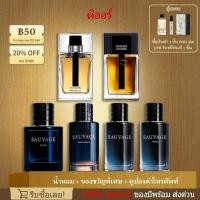 ราคา ส่งฟรี! แท้ Sauvage & Homme Intense & Sauvage Elixir EDP/EDT 2ml/5ml/10ml น้ำหอมแบบพกพา น้ำหอมผู้ชาย (51052137947)