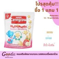 ราคา [1แถม1] ขนมเด็ก 1 ปีขึ้นไป ขนมเสริมพัฒนาการลูก จากธัญพืชผสมกล้วยและสตรอเบอร์รี่ (10765740942)