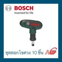 ราคา ชุดดอกไขควง BOSCH 10 ชิ้น (ไขควงมือ) 2607019510 (2813641279)