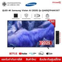 ราคา Samsung ทีวี 65" QLED 4K Vision AI SMART TV 65Q7F4A รุ่น 65Q7F 65Q7F4AKXXT QA65Q7F4AKXXT 2025 ประกันศูนย์ (42508808772)