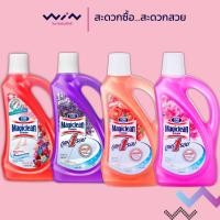 ราคา มาจิคลีน ทำความสะอาดพื้น 900 มล. (29235420007)