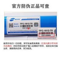 ราคา Wellington RO ฟิล์มเครื่องกรองน้ําเครื่องกรองน้ําไส้กรอง 50G75G100G300G400G Universal Reverse Osmosis ฟิล์ม (55751991365)