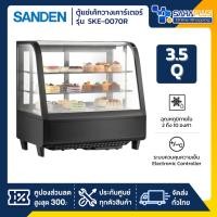 ราคา ตู้แช่เค้กวางเคาร์เตอร์ Sanden รุ่น SKR-0070 / SKR-0070C / SKE-0070R ขนาด 3.5Q สีดำ 2 ชั้นวาง ( รับประกันนาน 5 ปี ) (27379435616)
