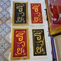 ราคา (ได้ 4 บาน)กรอบรูปกระจก หลวงพ่อพระพุทธชินราช ผ้ายันต์อกเลา ยันต์อกเลา พิษณุโลก วัดพระศรีรัตนมหาธาตุวรมหาวิหาร (วัดใหญ่) (4749021900)