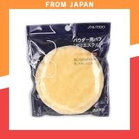 ราคา SHISEIDO Soft Touch Powder Puff - Single Unit (43560789628)