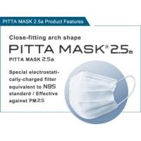 ราคา PITTA MASK 2.5 กันฝุ่น กันผง (1903917128)