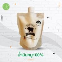 ราคา Keto Pure Lard น้ำมันหมู100% ขนาด 200 ml. (3196098869)