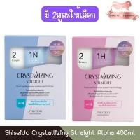 ราคา Shiseido Crystallizing Straight Alpha 400ml ชิเชโด้ คริสทาไลซิ่ง สเตรท อัลฟ่า ครีมยืดผม 400มล (22815326890)