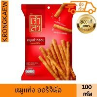 ราคา เจ้าสัว หมูแท่งกรอบ ออริจินัล 110 กรัม CHAOSUA PORK STICK ORIGINAL FLAVOR 110 g (45651814148)