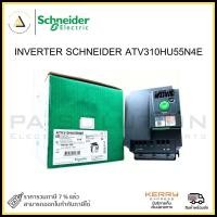 ราคา INVERTER SCHNEIDER ATV310HU55N4E (26051333011)